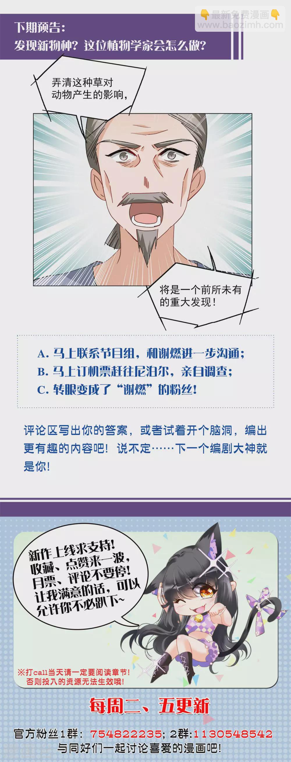 第37话1 暗潮涌动25