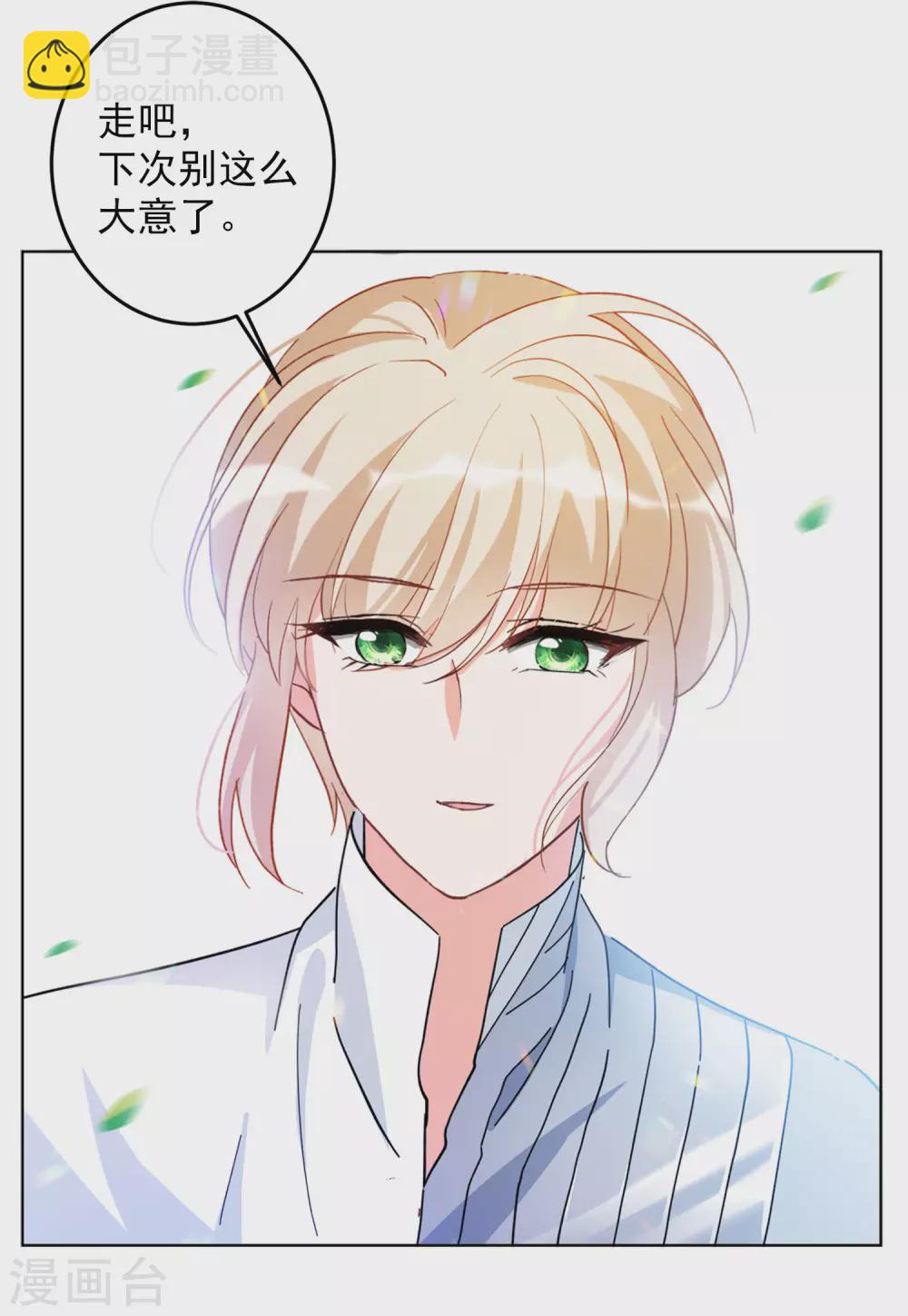 第116话 暗潮涌动315