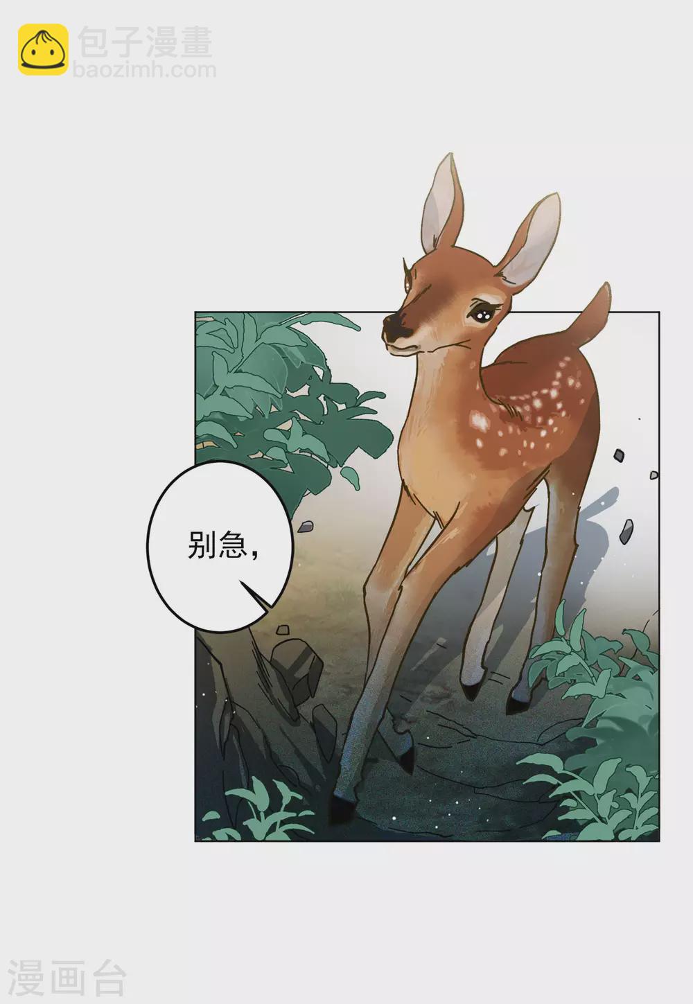 第116话 暗潮涌动38