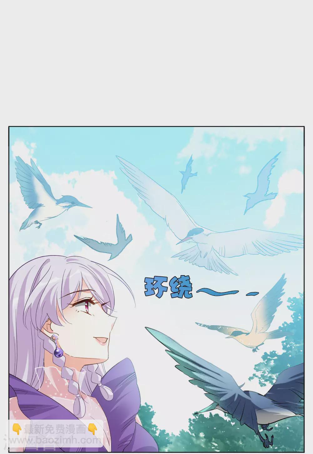 第118话 百兽狂奔110