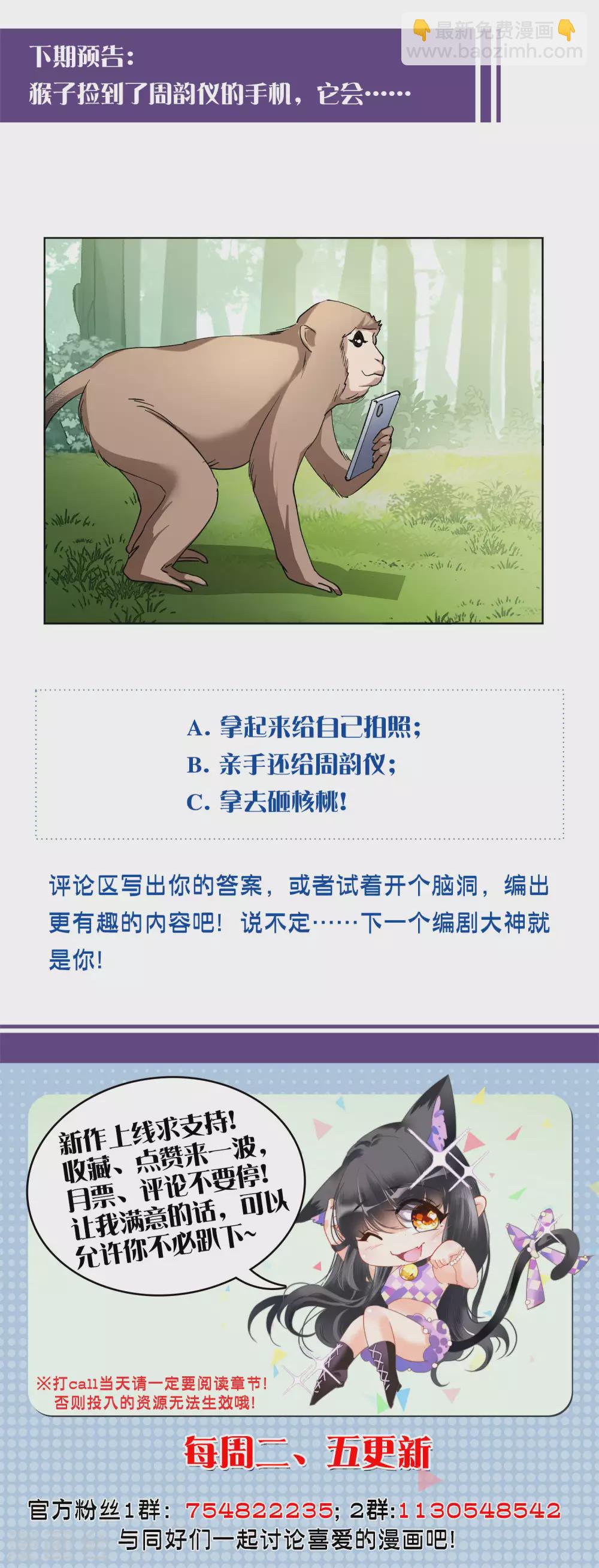 第118话 百兽狂奔122