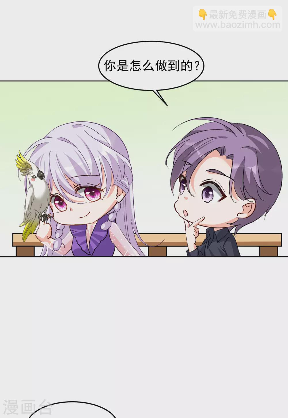 第118话 百兽狂奔16