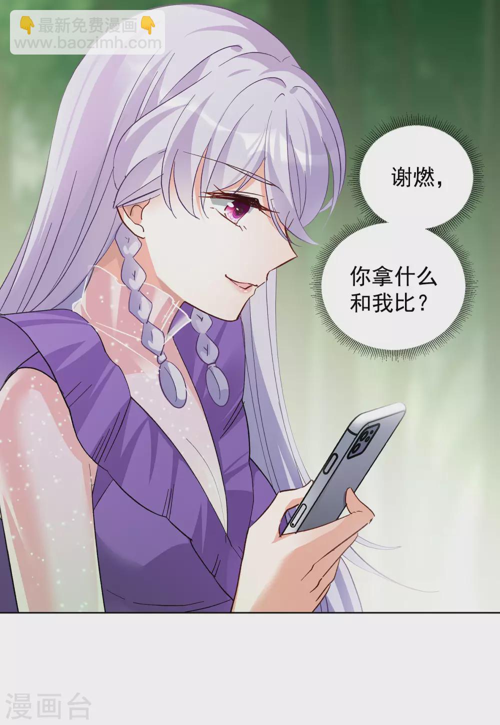 第119话 百兽狂奔214