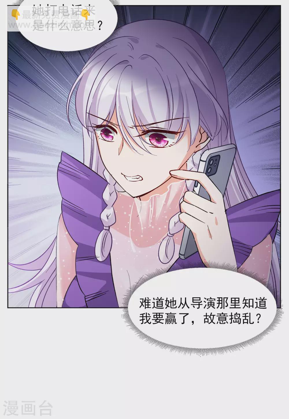 第120话 百兽狂奔313
