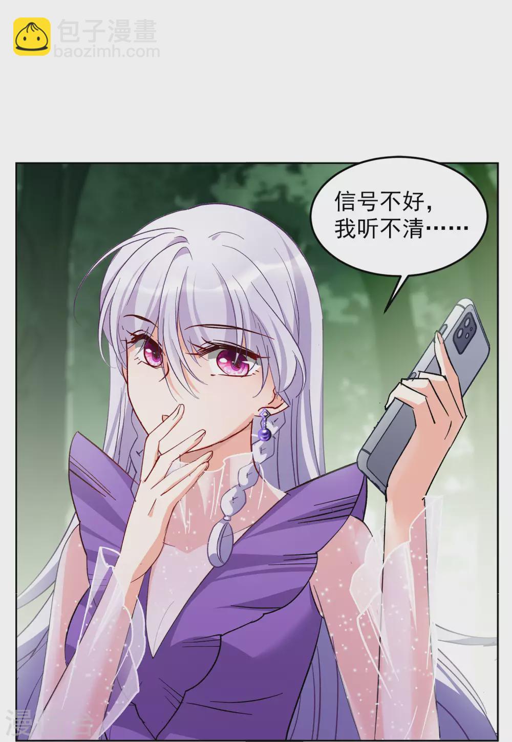 第120话 百兽狂奔315