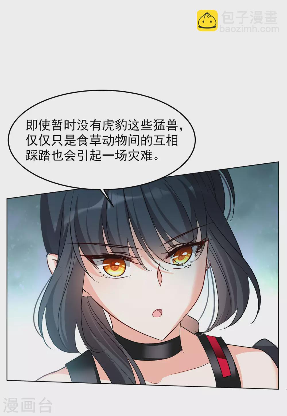 第120话 百兽狂奔322