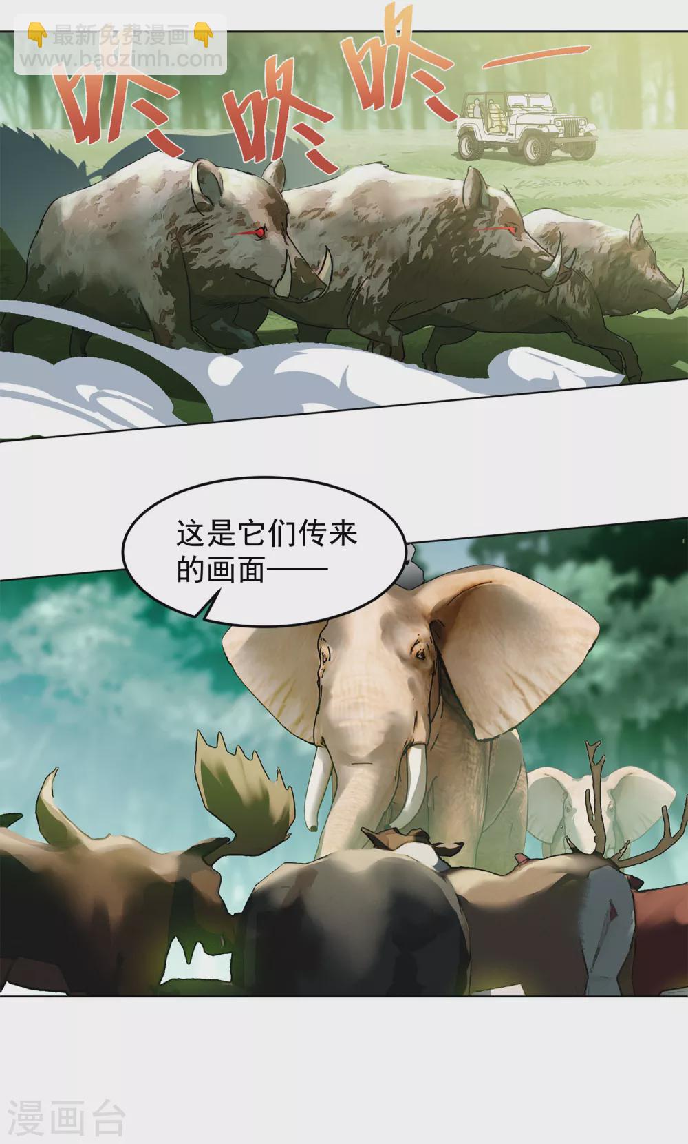 第120话 百兽狂奔33