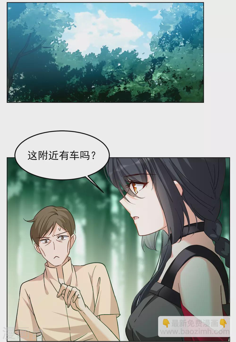 第121话 百兽狂奔412