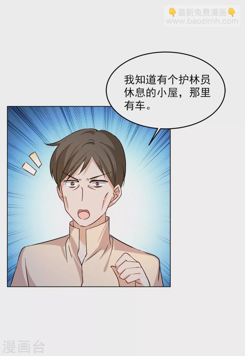 第121话 百兽狂奔413