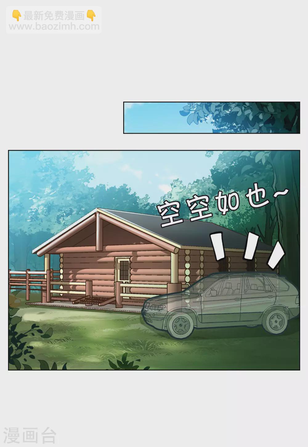 第121话 百兽狂奔414