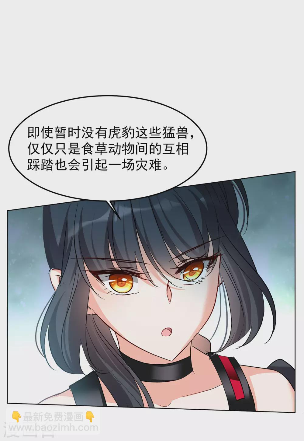 第121话 百兽狂奔42