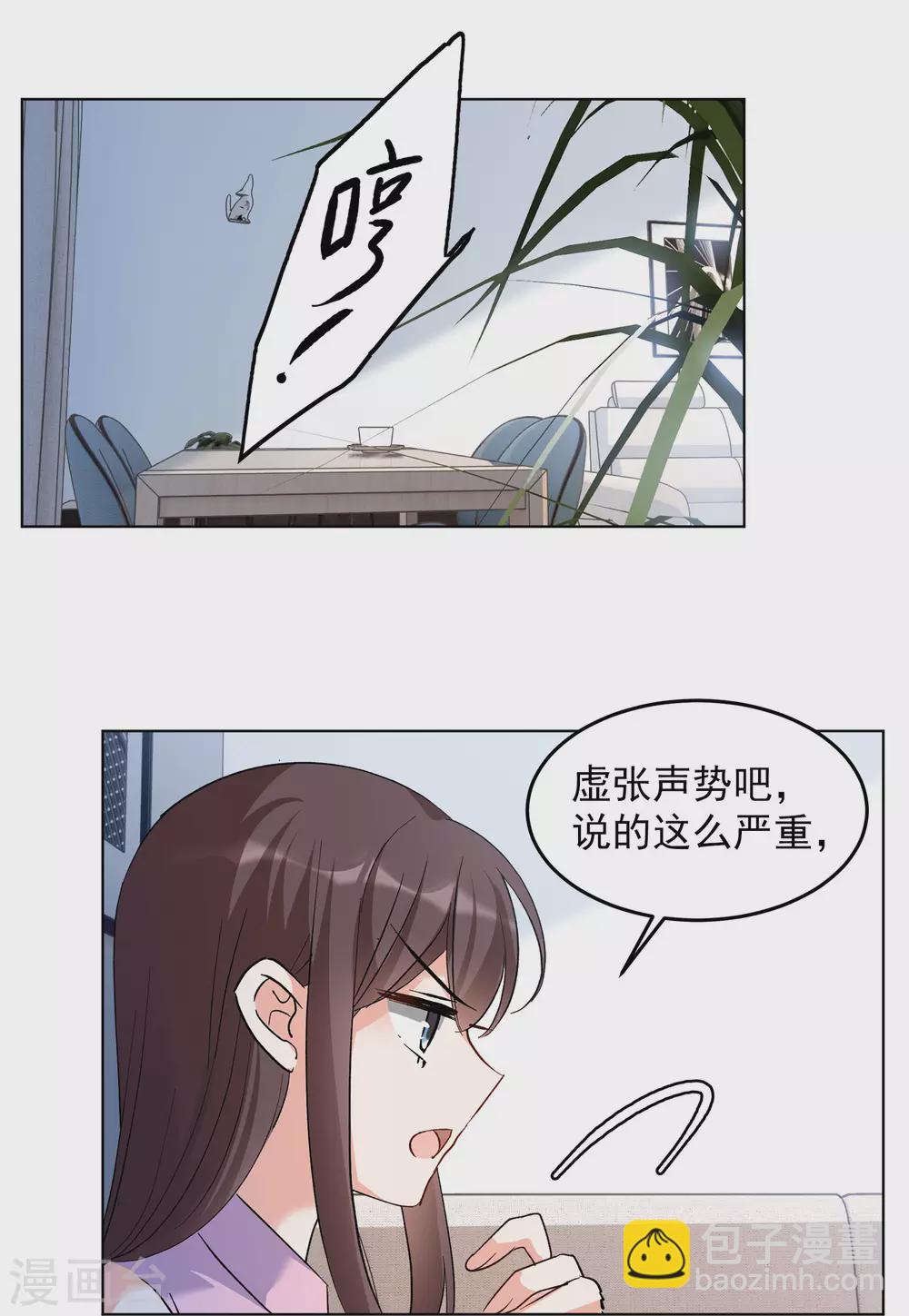 第121话 百兽狂奔45