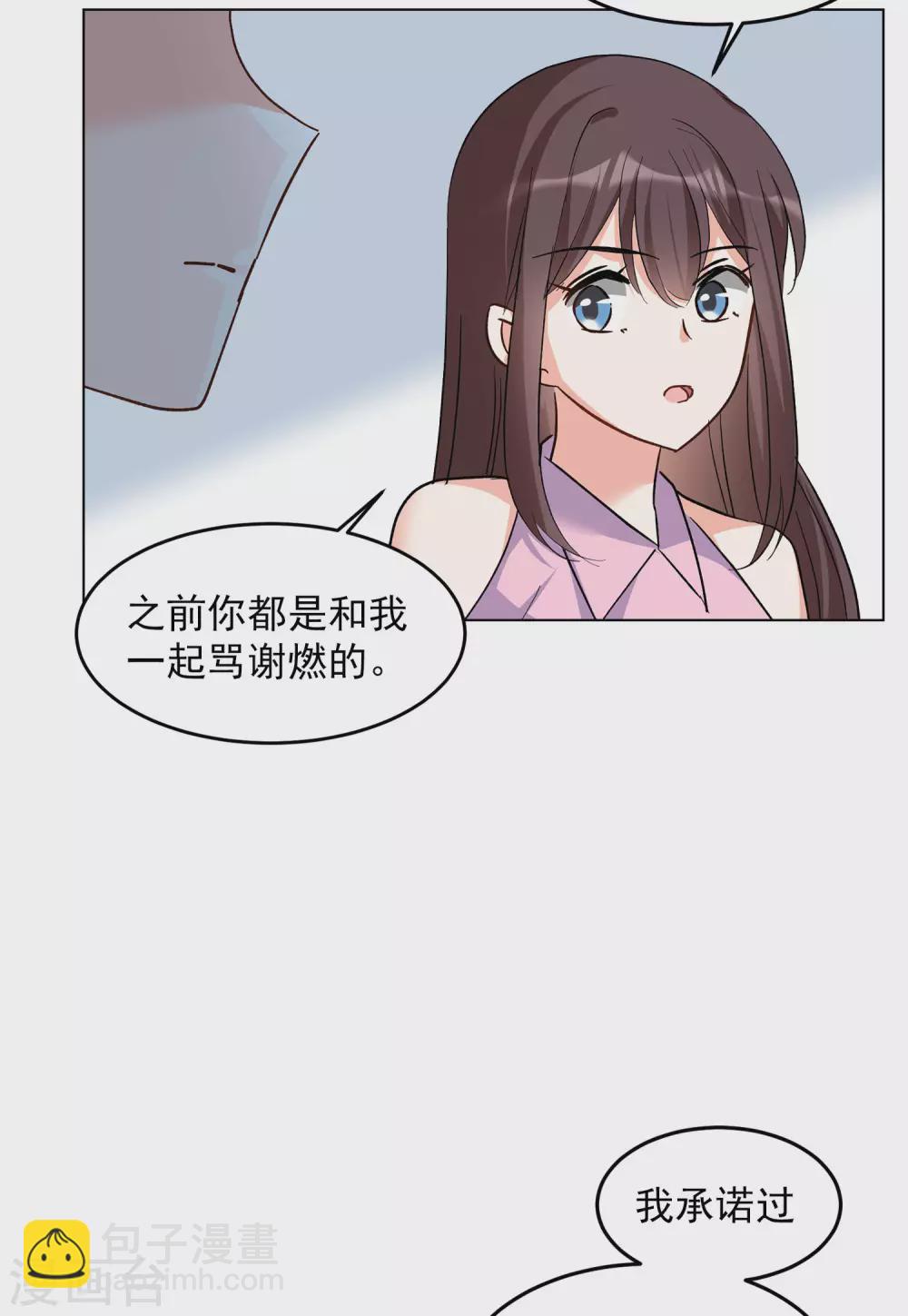 第121话 百兽狂奔49