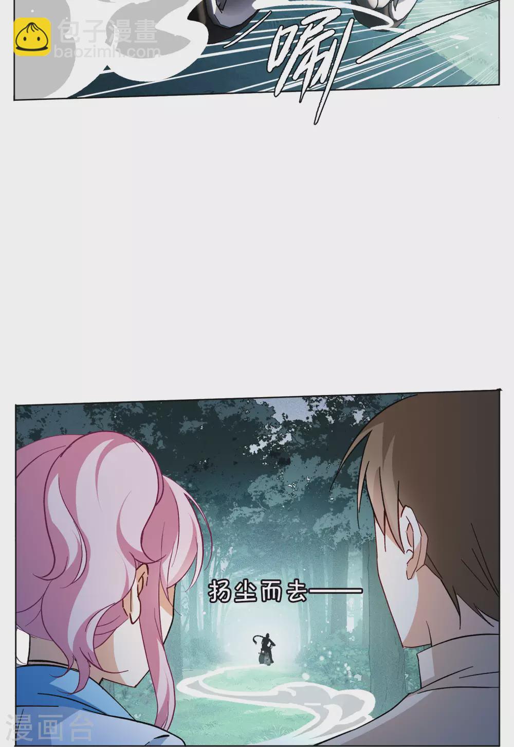 第122话 飞车救人114