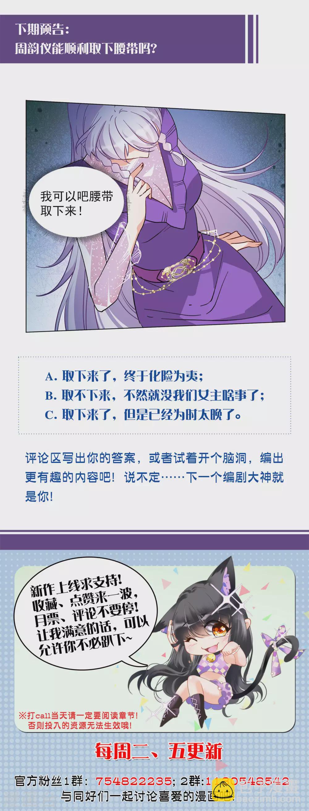 第122话 飞车救人128