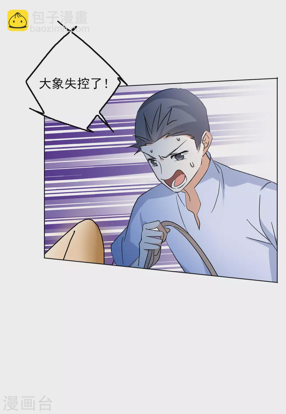 第123话 飞车救人28