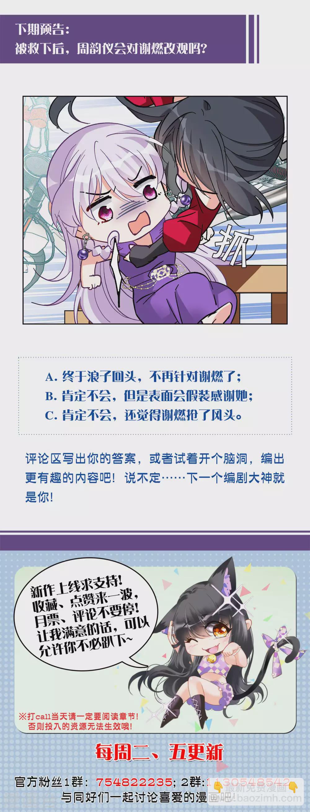 第124话 飞车救人328