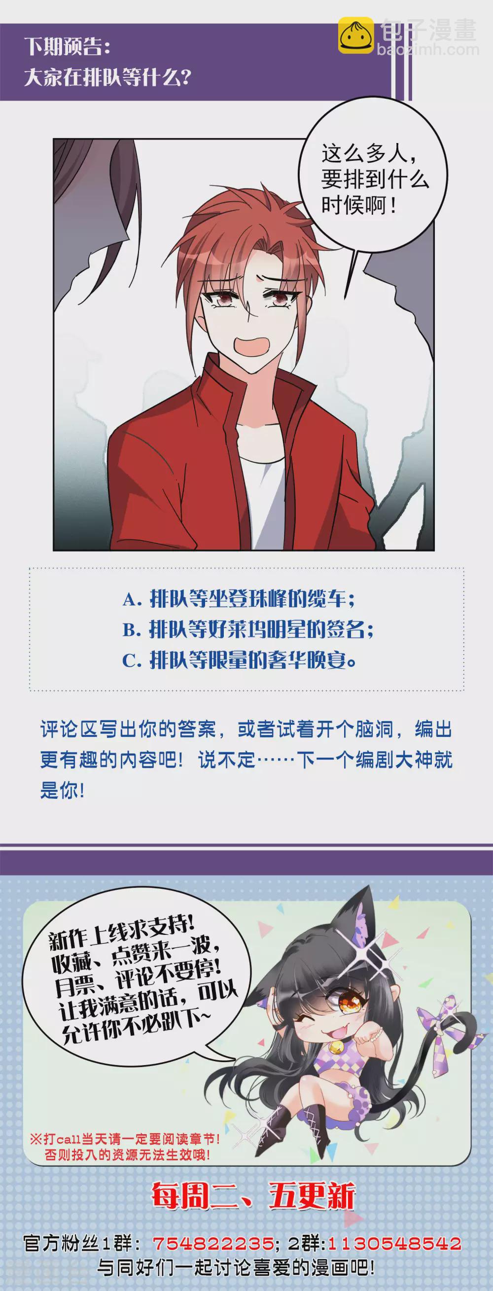 第125话 飞车救人431