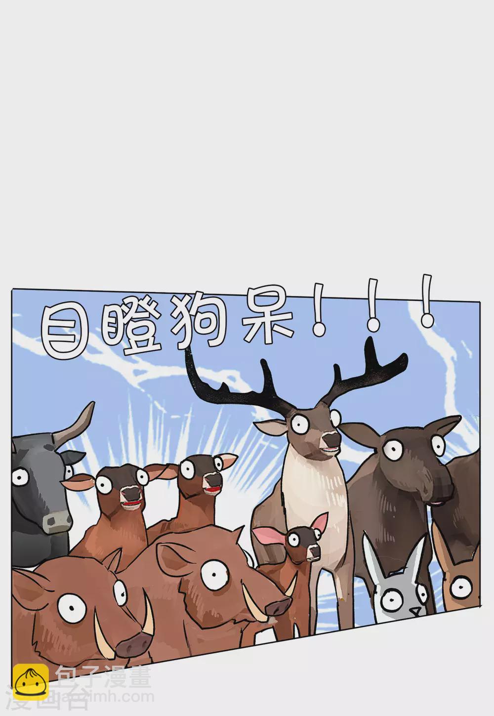 第125话 飞车救人47