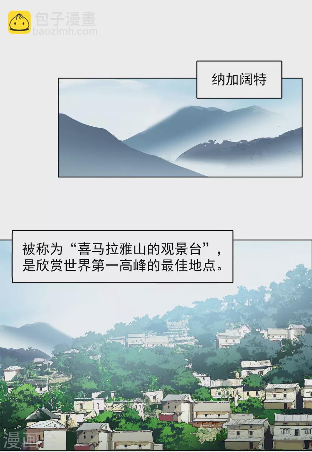 第126话 登山之路12