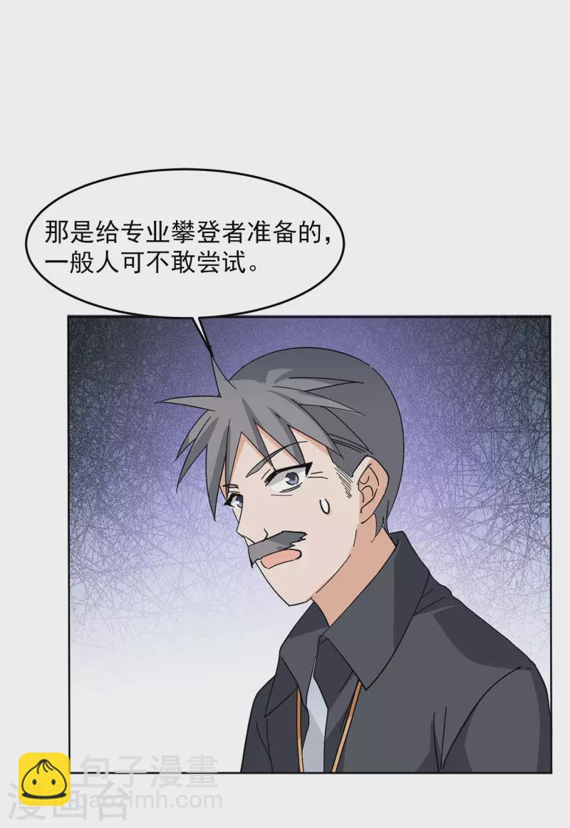 第127话 登山之路221
