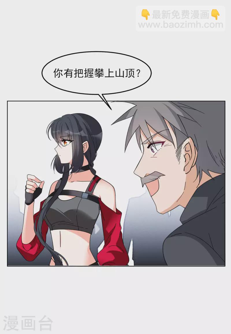 第127话 登山之路223