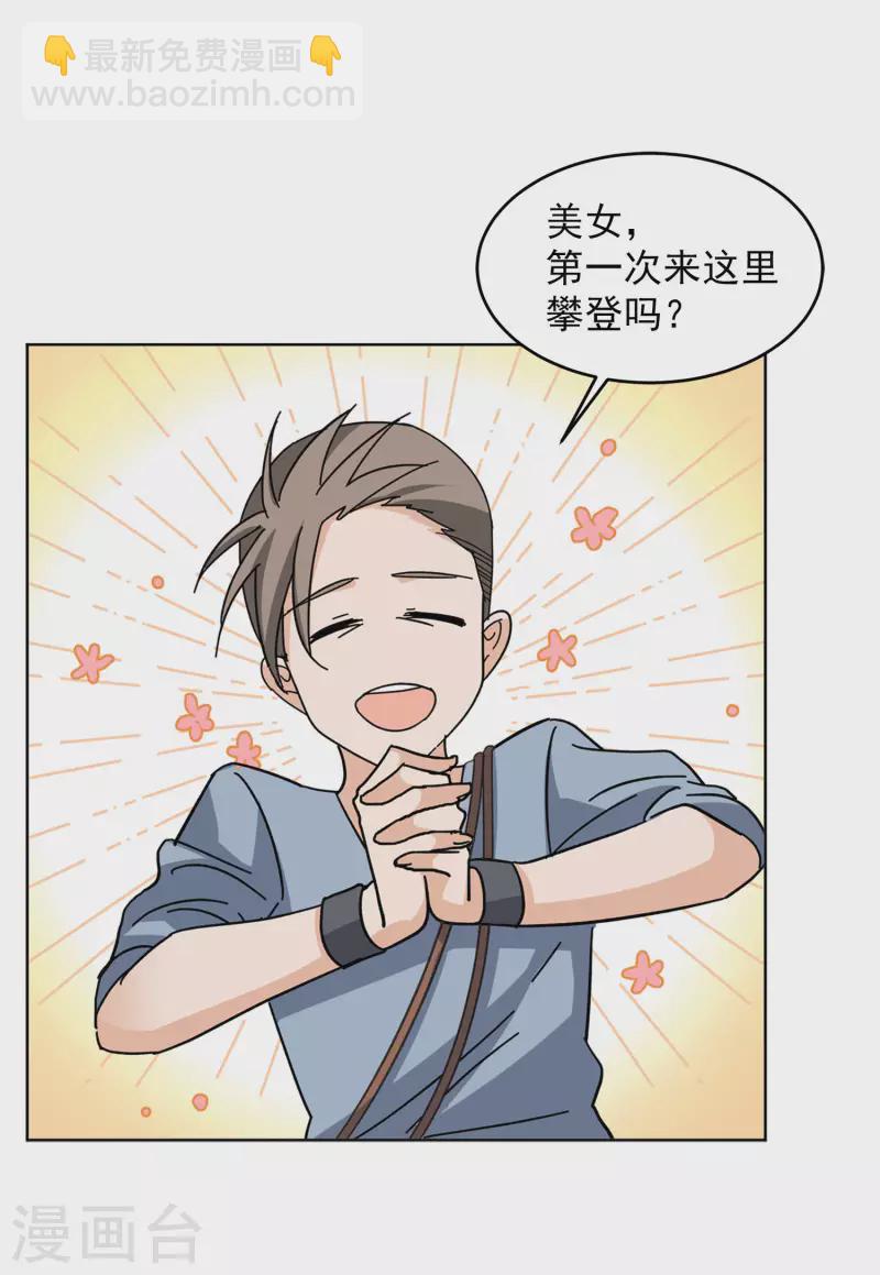 第128话 登山之路313