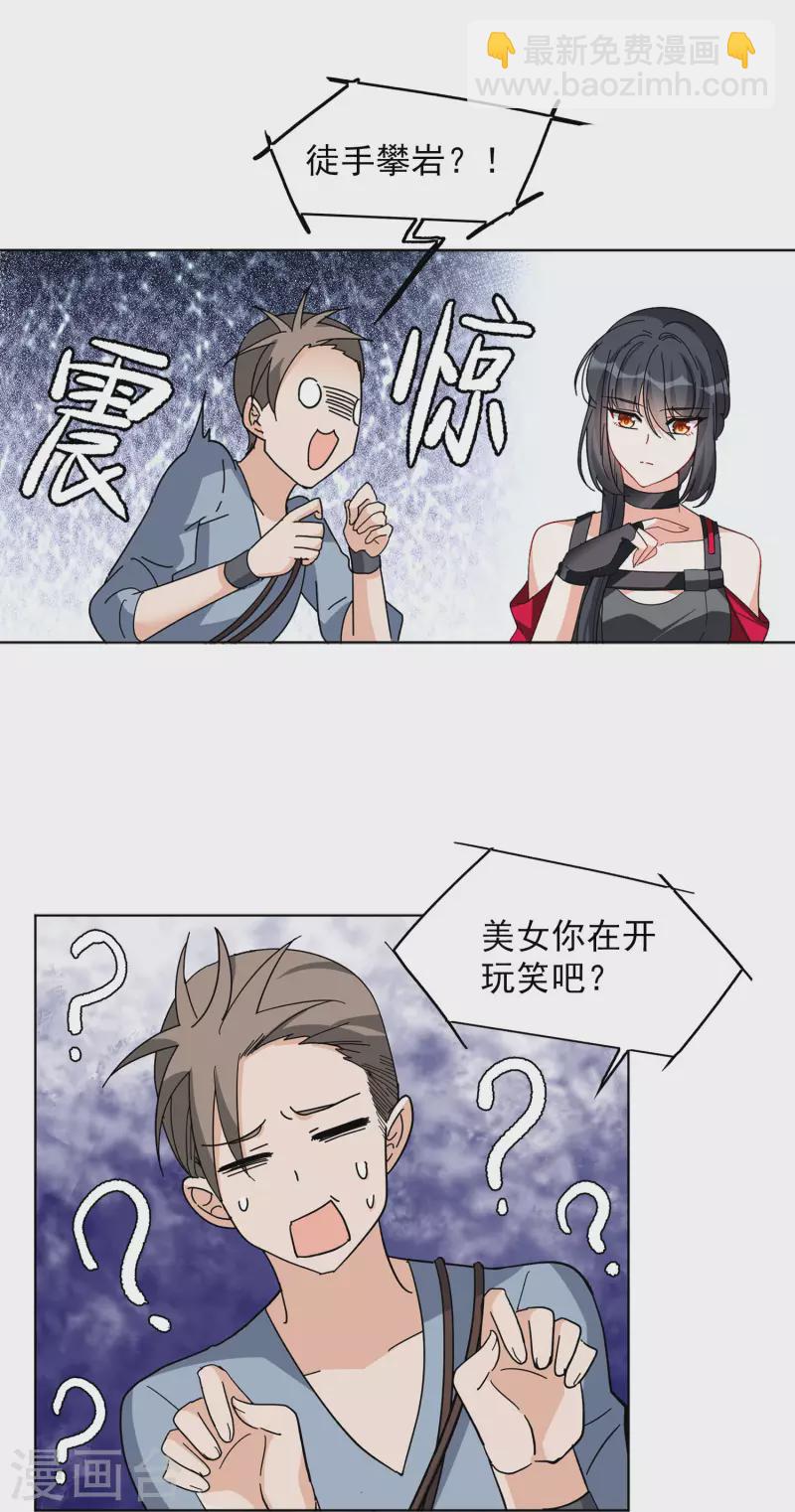 第128话 登山之路318