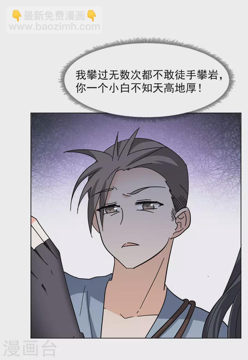 第128话 登山之路322