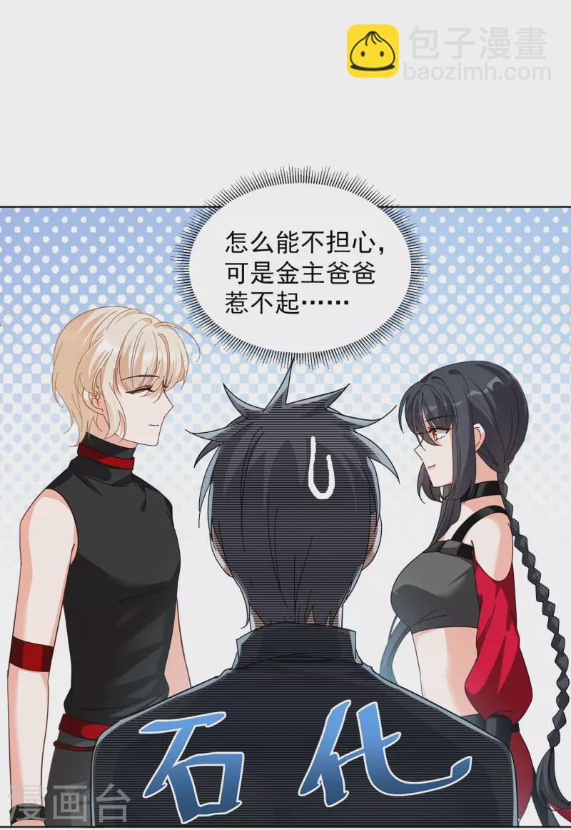 第129话 徒手攀岩111