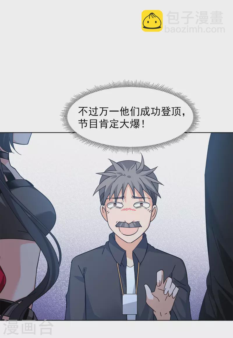 第129话 徒手攀岩112