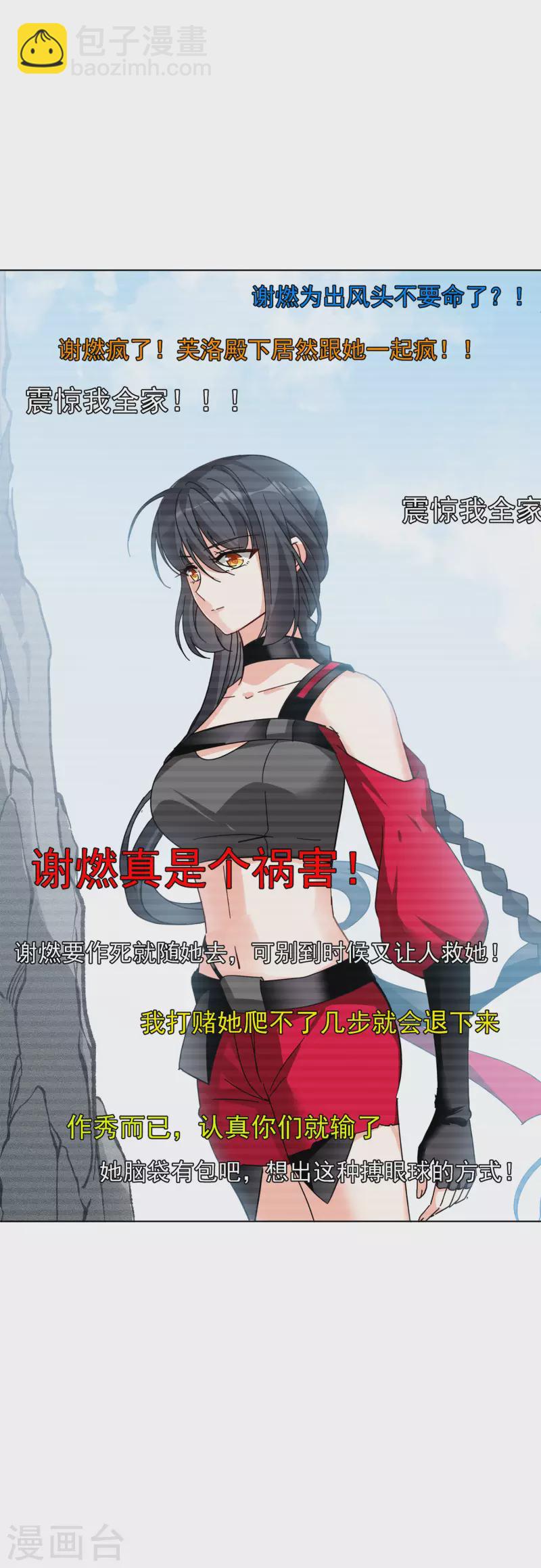 第129话 徒手攀岩116