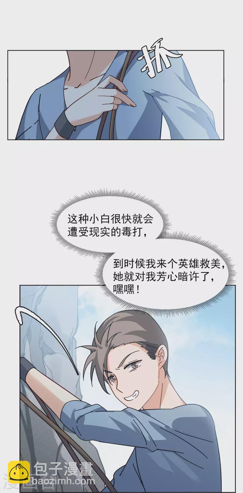 第129话 徒手攀岩118