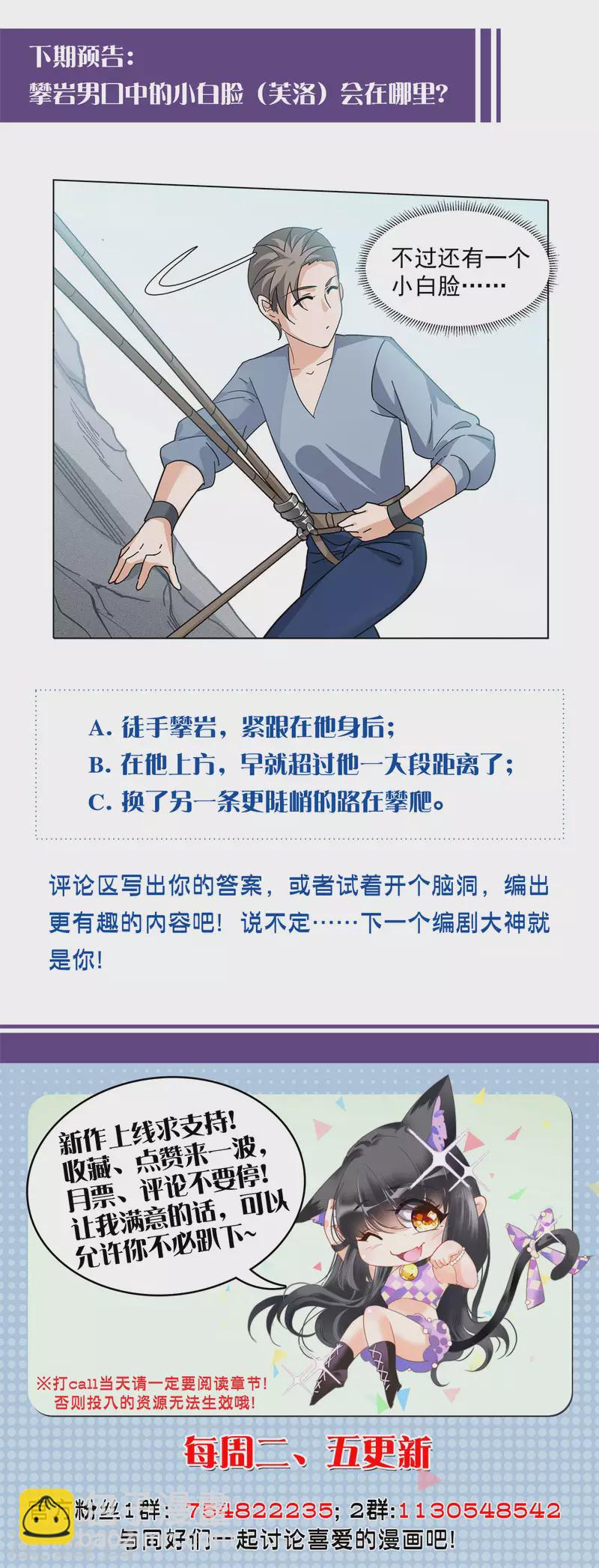 第129话 徒手攀岩125