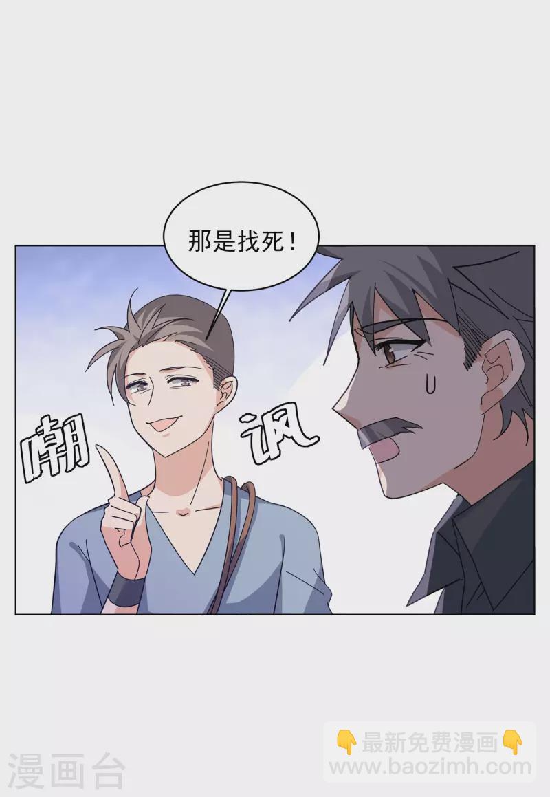 第129话 徒手攀岩17