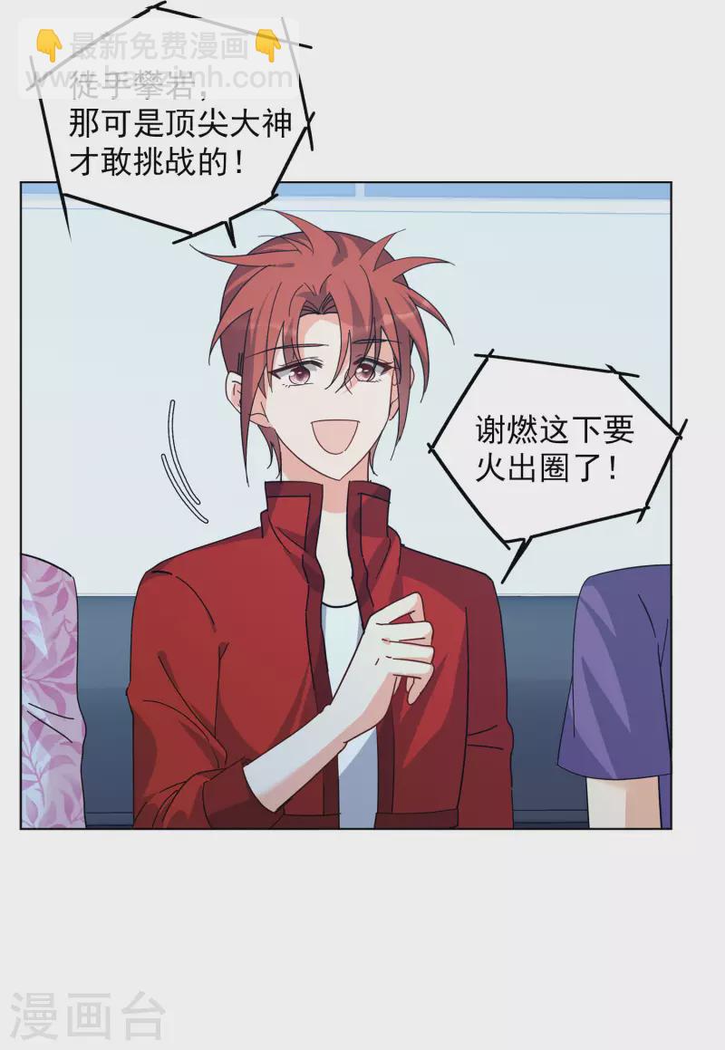 第131话 徒手攀岩312