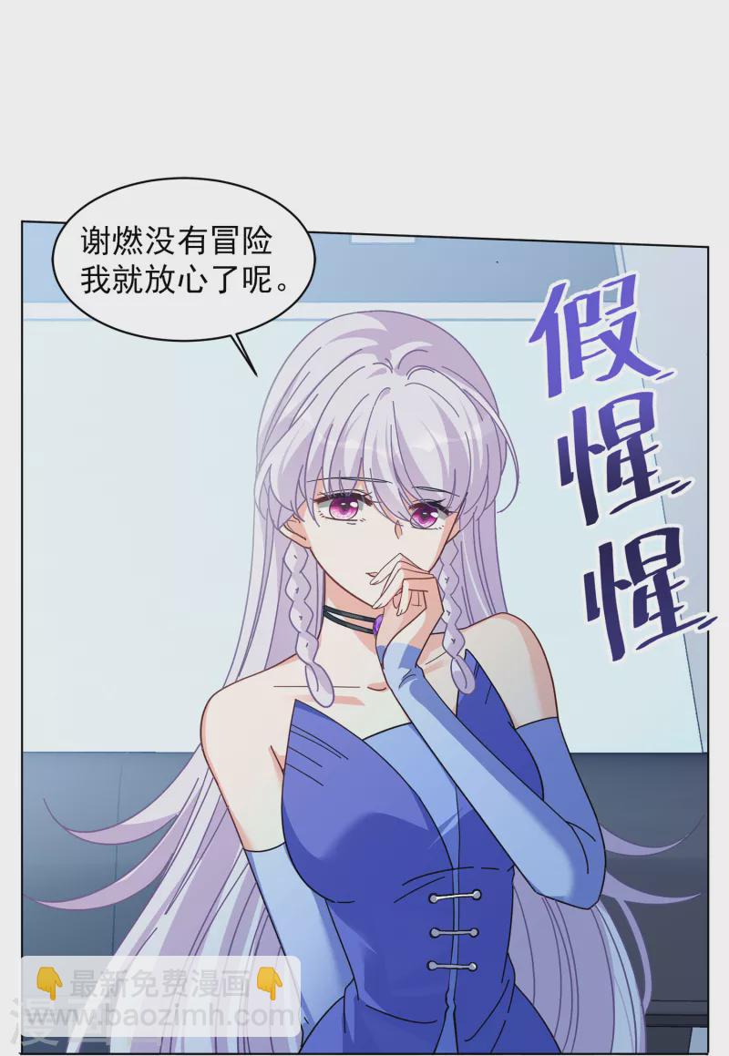 第131话 徒手攀岩33