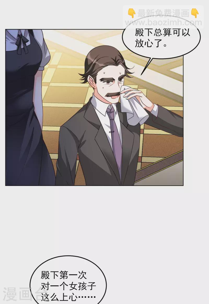 第132话 送给萌萌的礼物119