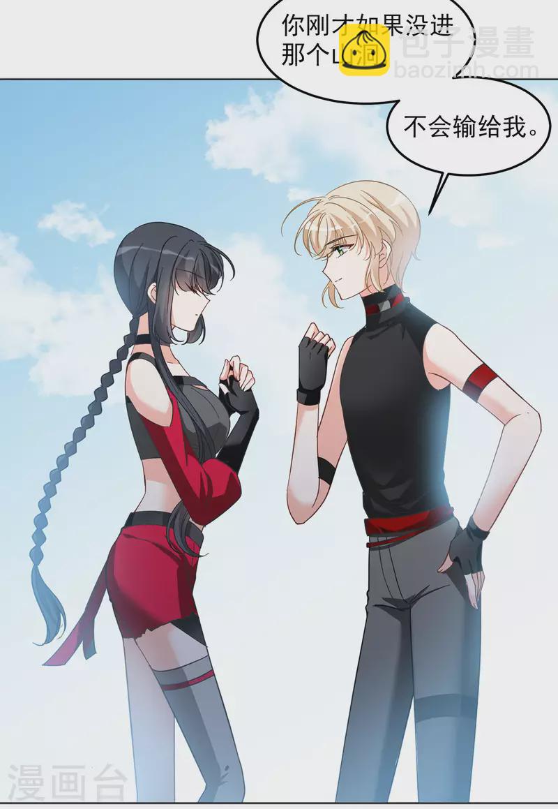 第133话 送给萌萌的礼物210