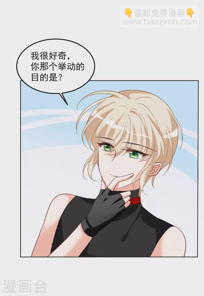 第133话 送给萌萌的礼物211