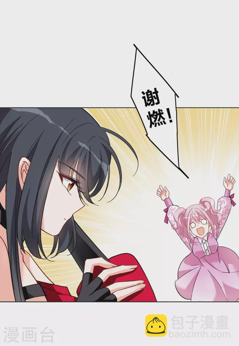 第133话 送给萌萌的礼物212