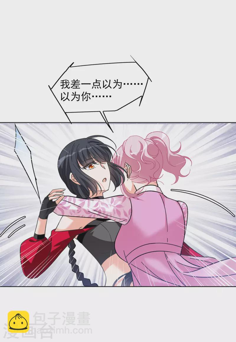 第133话 送给萌萌的礼物213