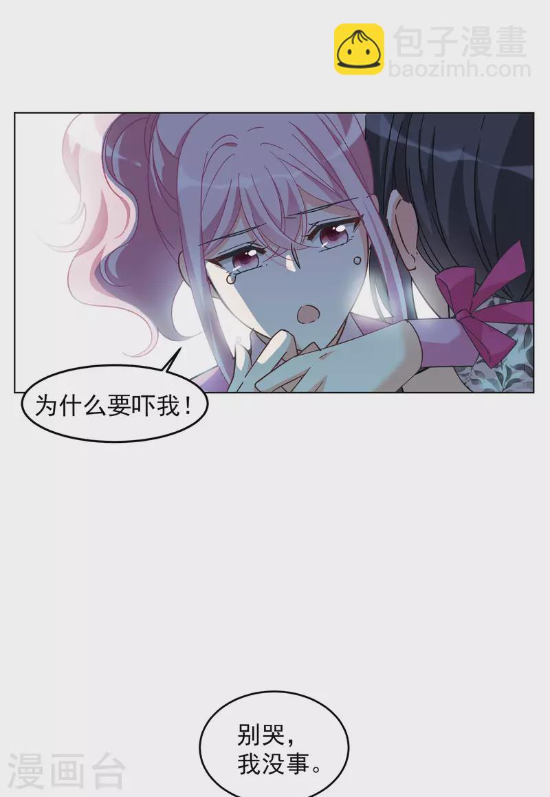 第133话 送给萌萌的礼物214