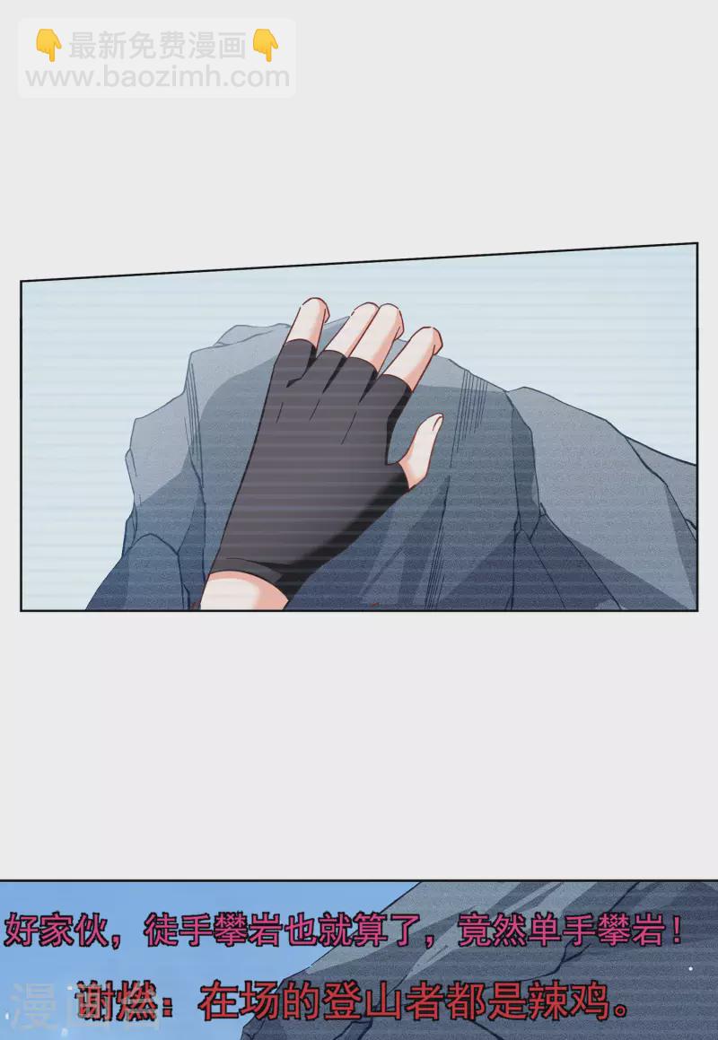第133话 送给萌萌的礼物22