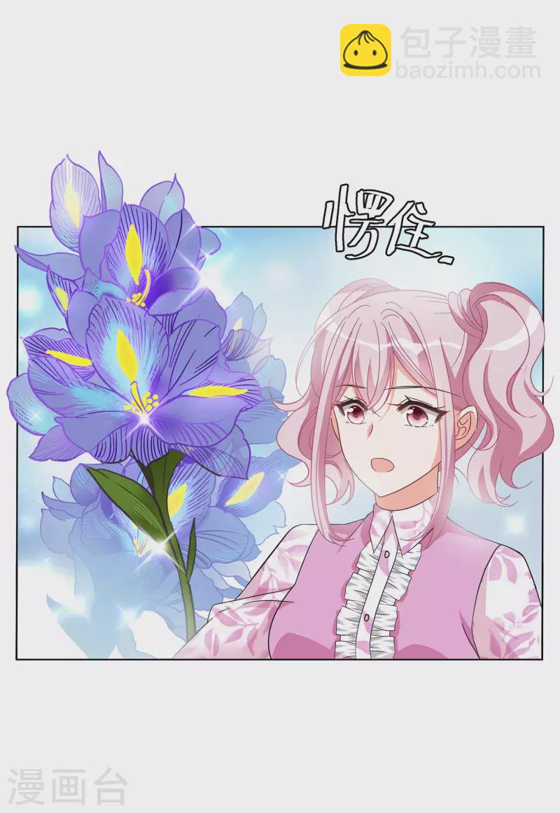 第133话 送给萌萌的礼物220