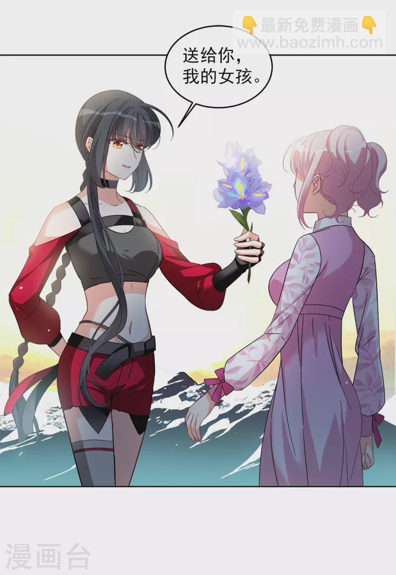 第133话 送给萌萌的礼物221