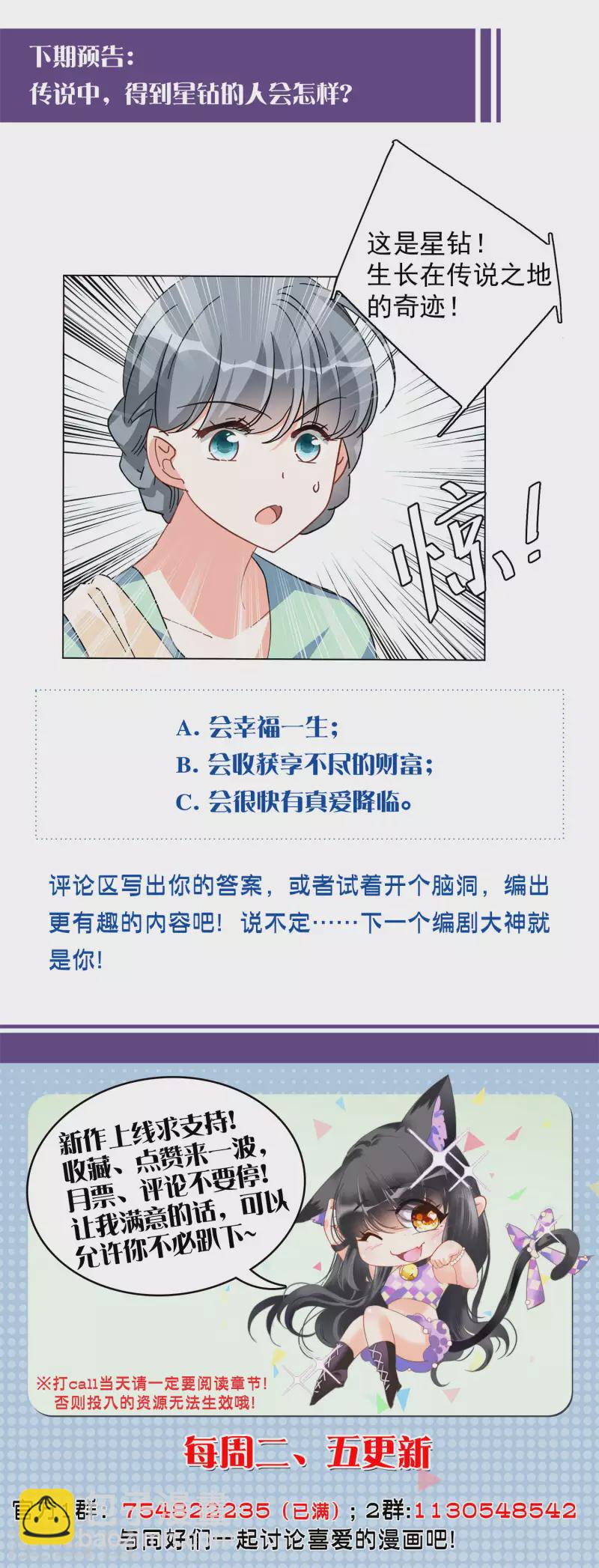 第133话 送给萌萌的礼物222