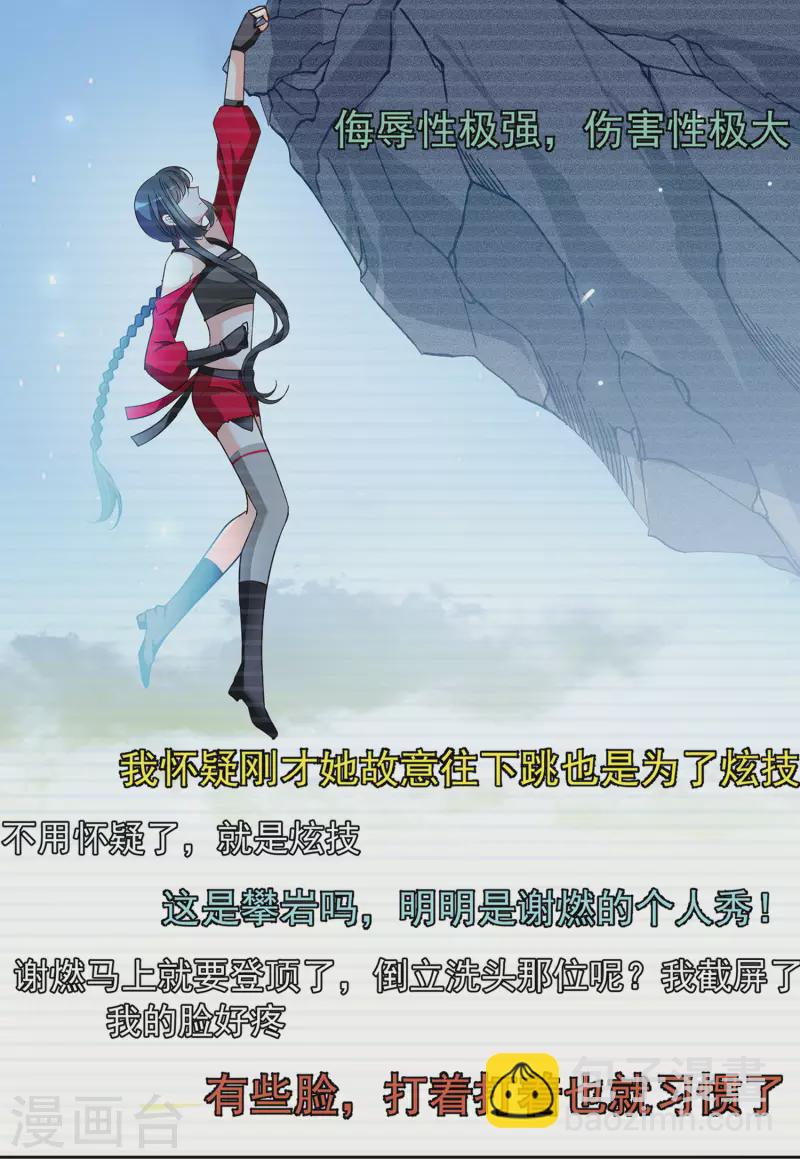 第133话 送给萌萌的礼物23