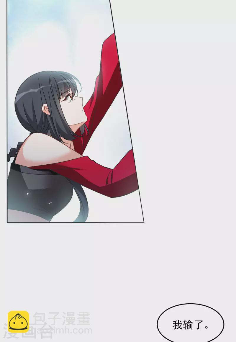 第133话 送给萌萌的礼物27