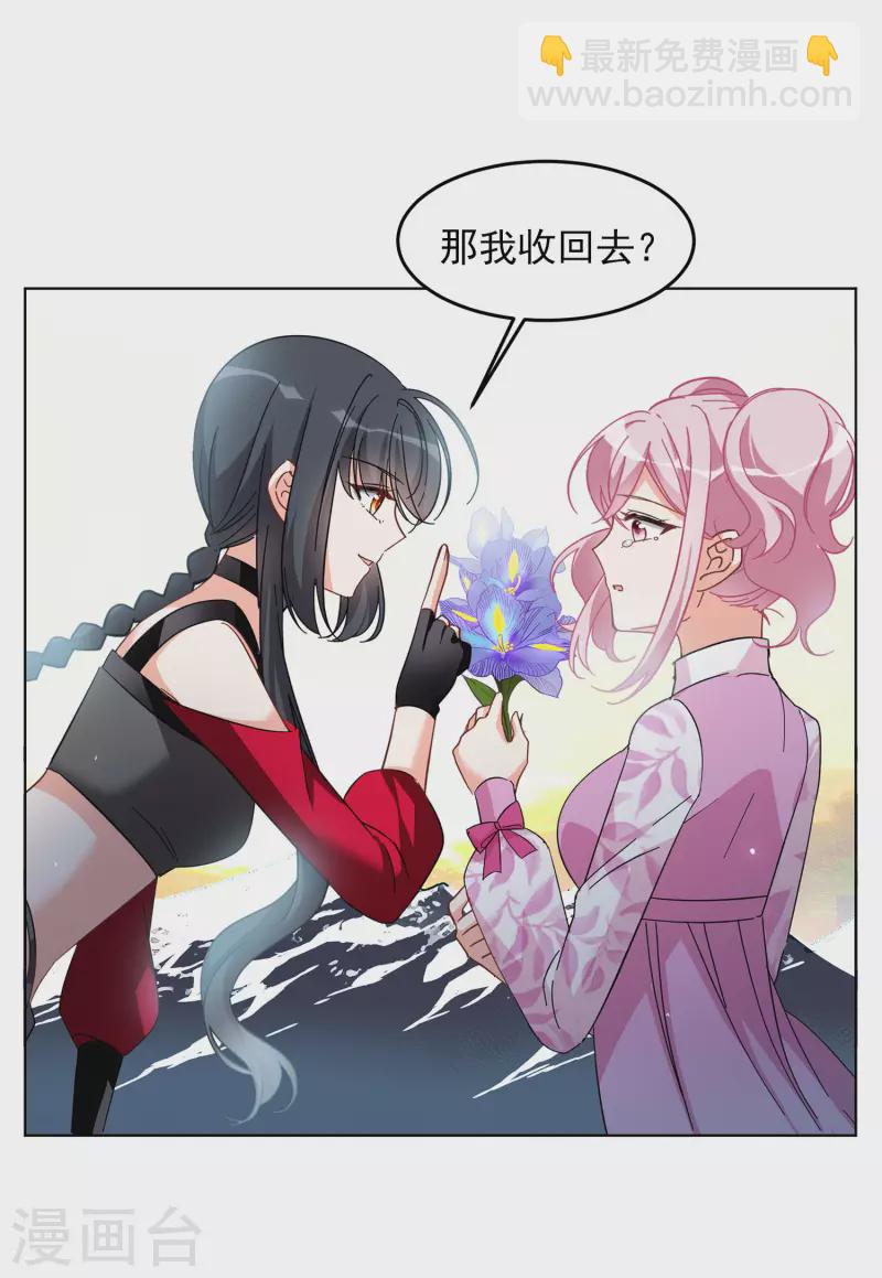 第134话 送给萌萌的礼物310